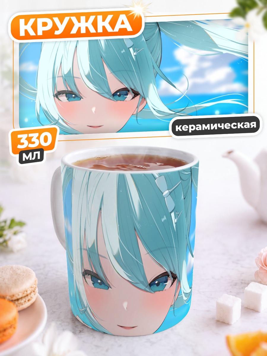 Кружка керамическая Мику Хацунэ на пляже