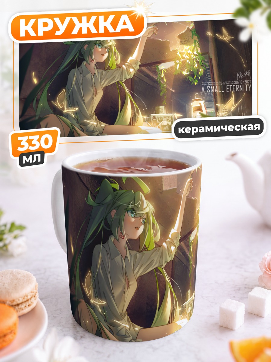 Кружка керамическая Мику Хацунэ со светлячками
