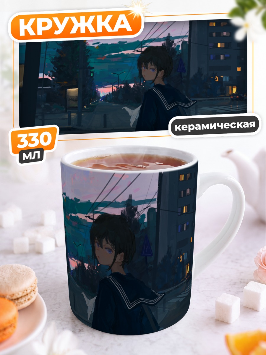 Кружка керамическая Школьница на закате
