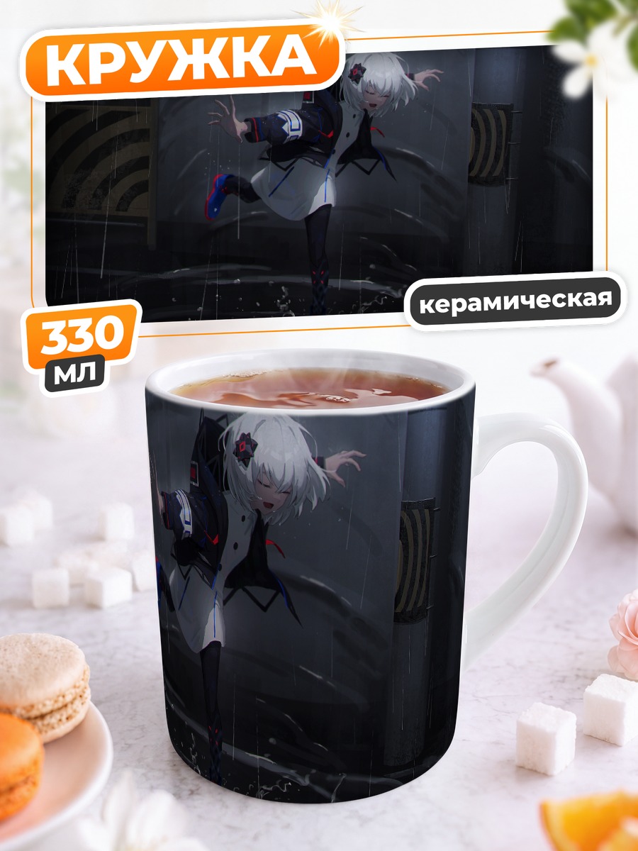 Кружка керамическая Райм в танце