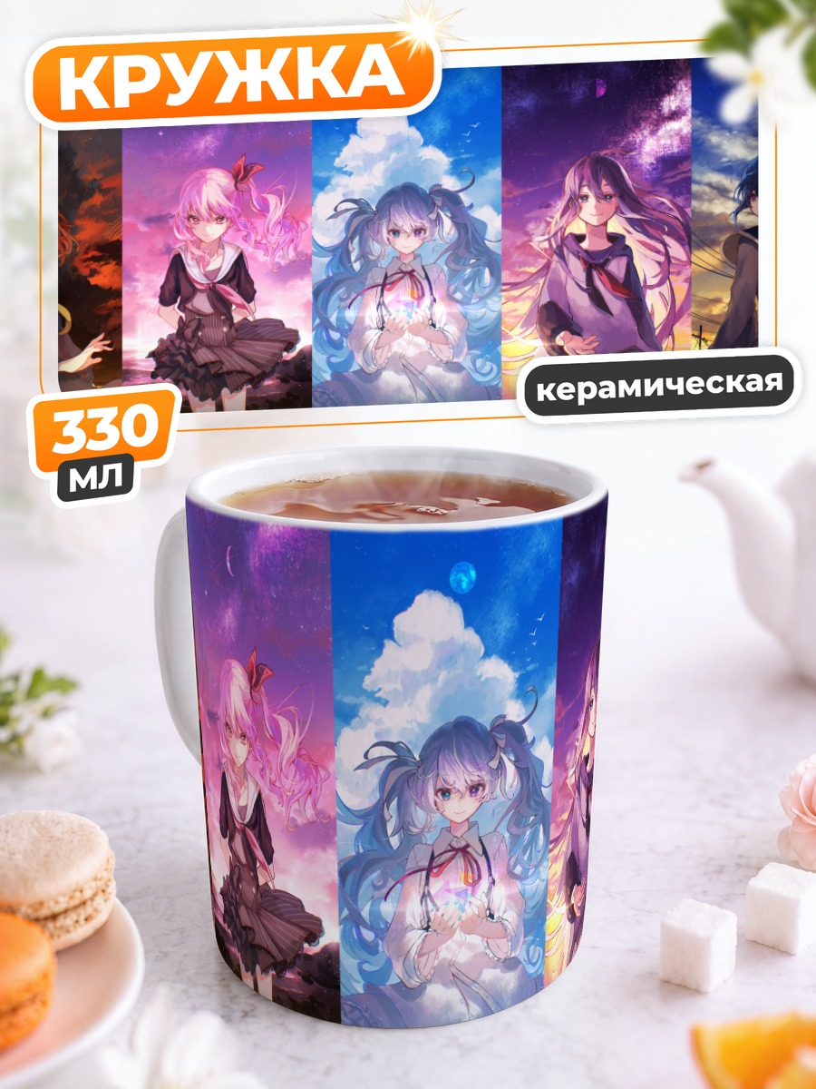 Кружка керамическая Мику Хацунэ и друзья