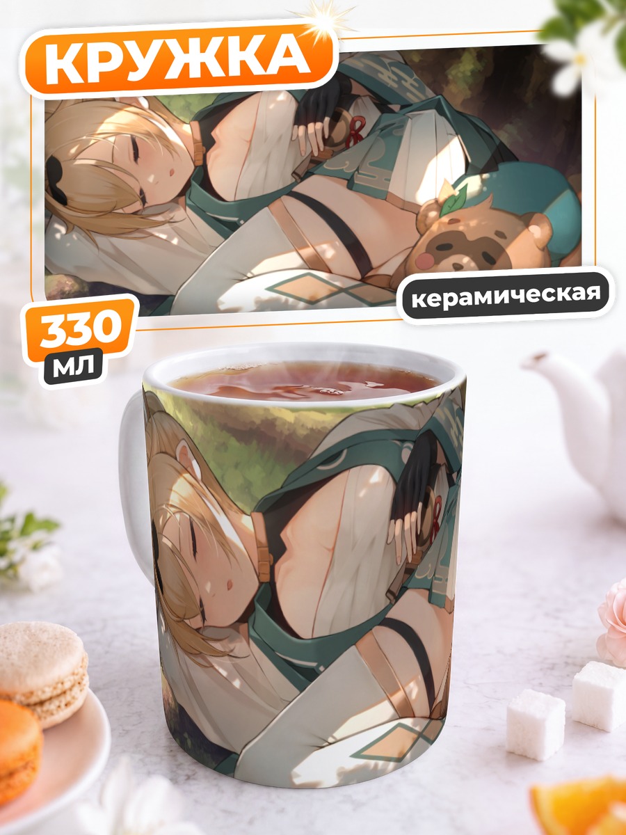 Кружка керамическая Ироха Казама с мишкой
