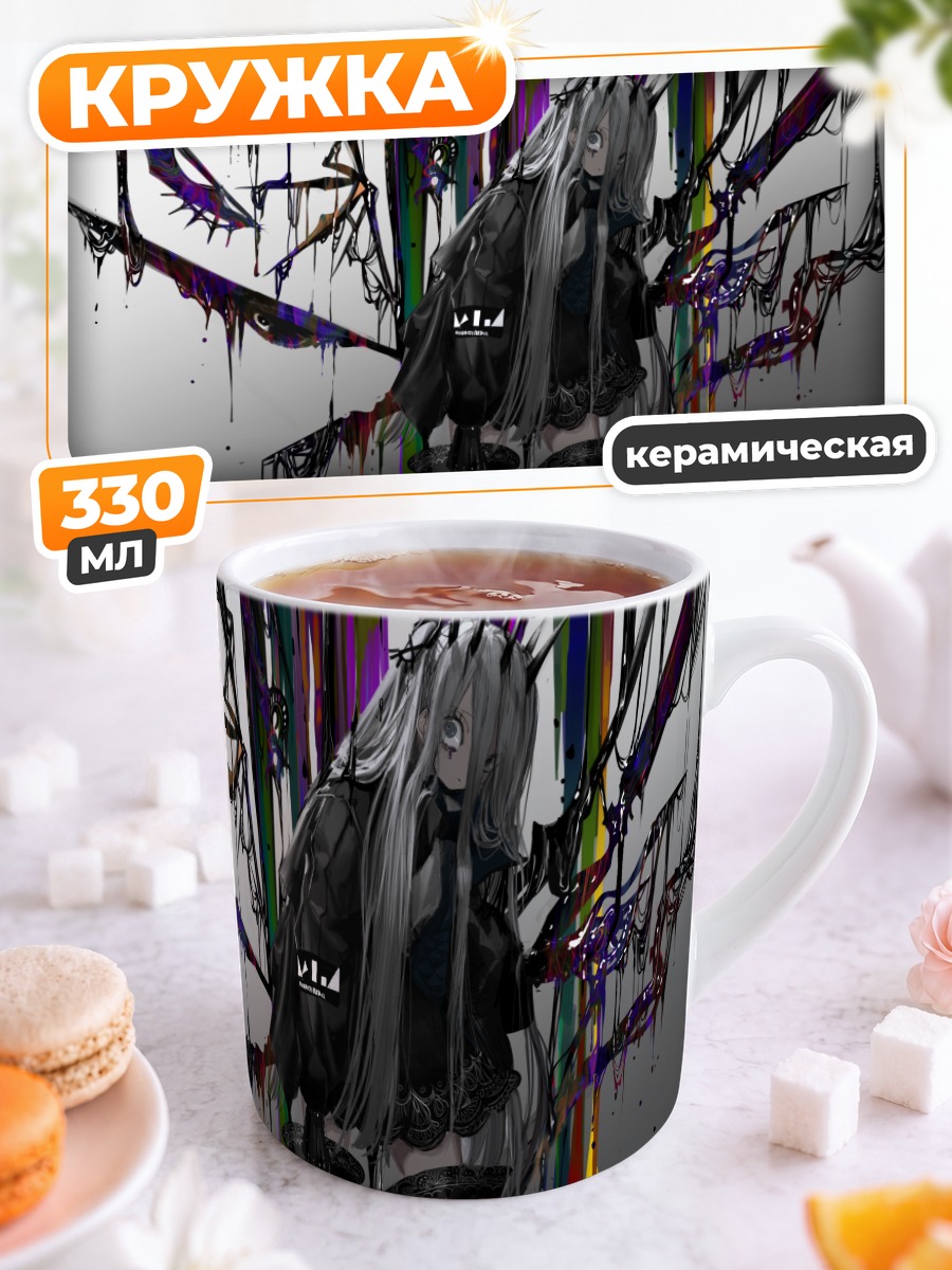 Кружка керамическая Слезы серого демона