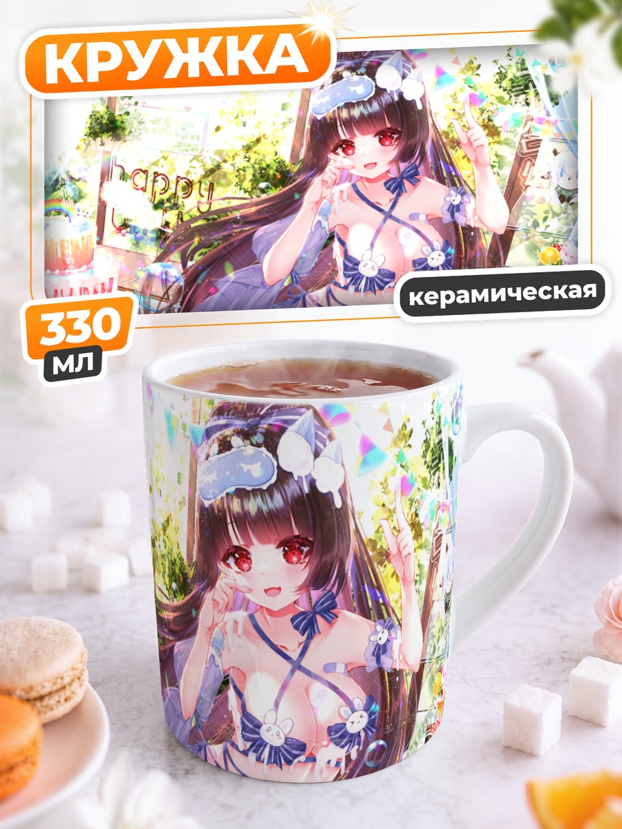 Кружка керамическая Девушка в белье