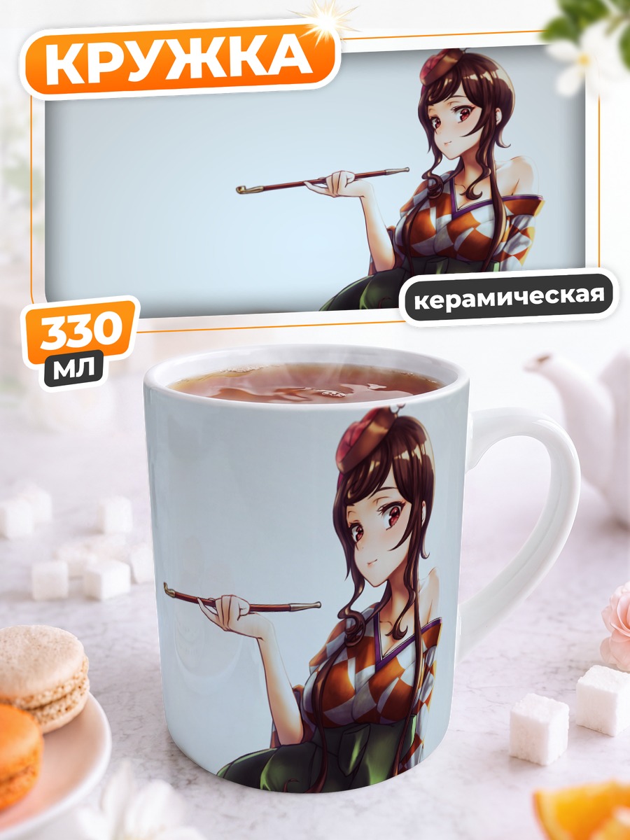 Кружка керамическая Югири в кимоно