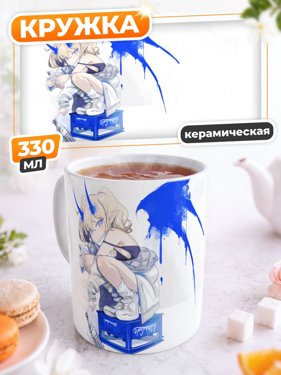 Кружка керамическая Блондинка с рогами