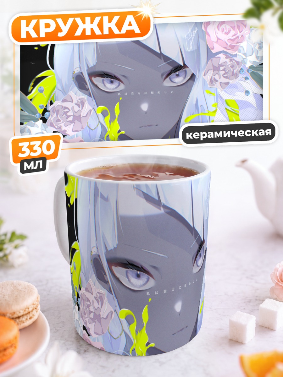 Кружка керамическая Девушка в розах