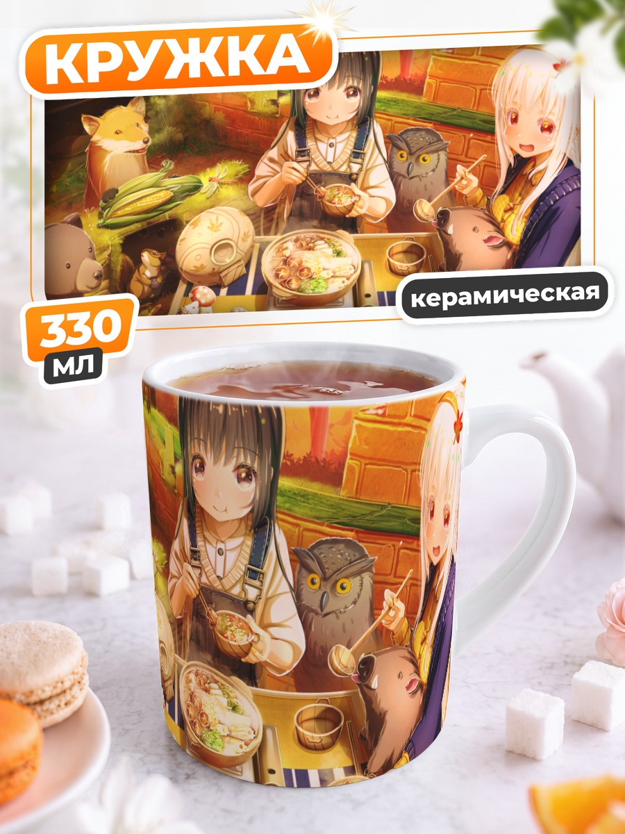 Кружка керамическая Осенний пикник с животными