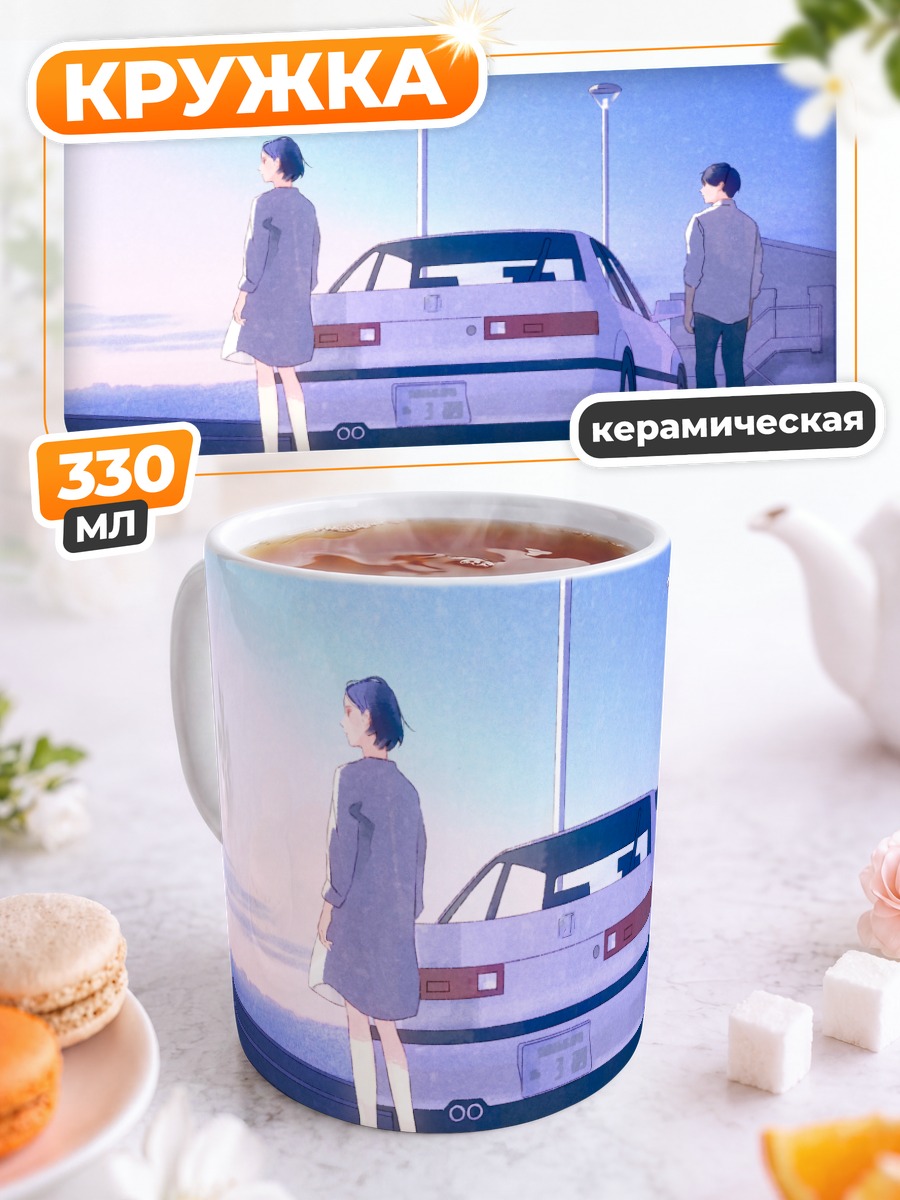 Кружка керамическая Машина на закате