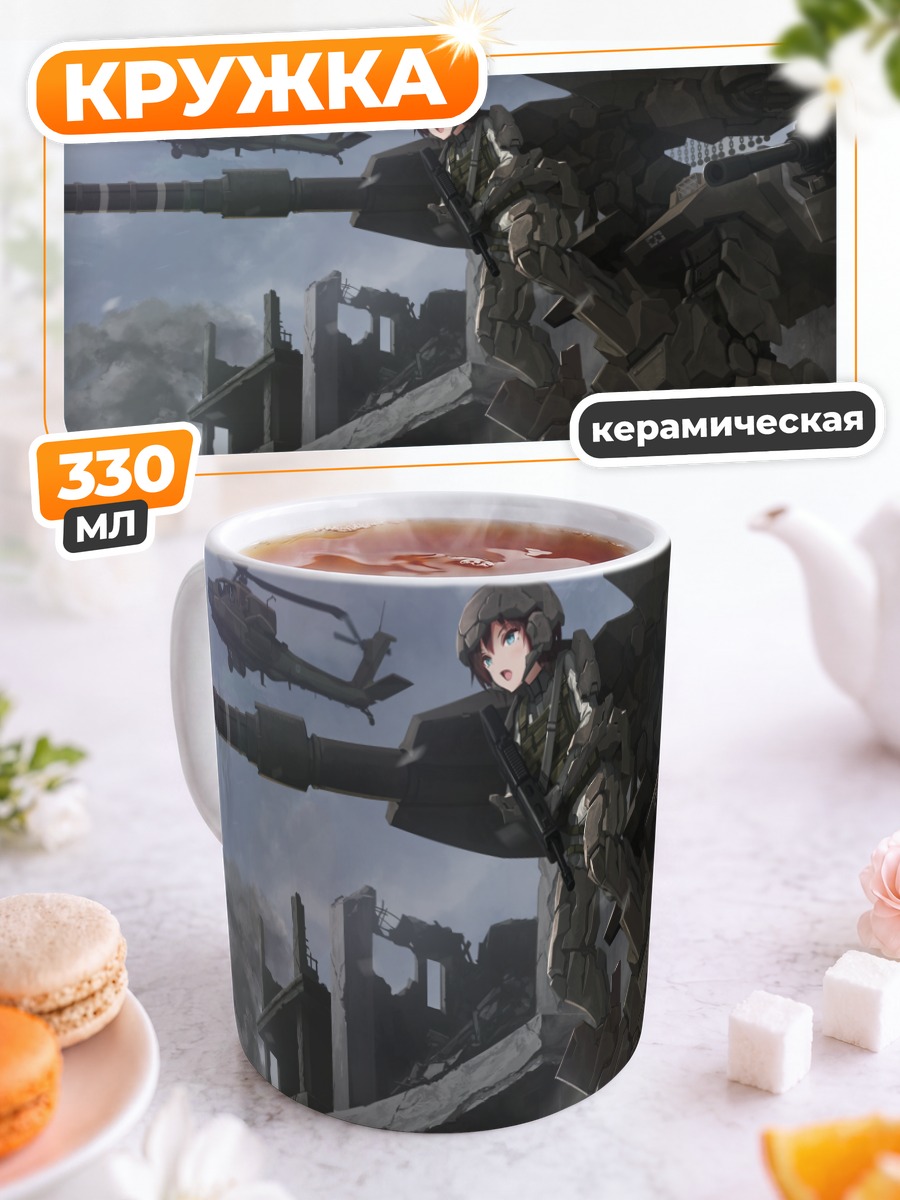 Кружка керамическая Меха-девушка в руинах