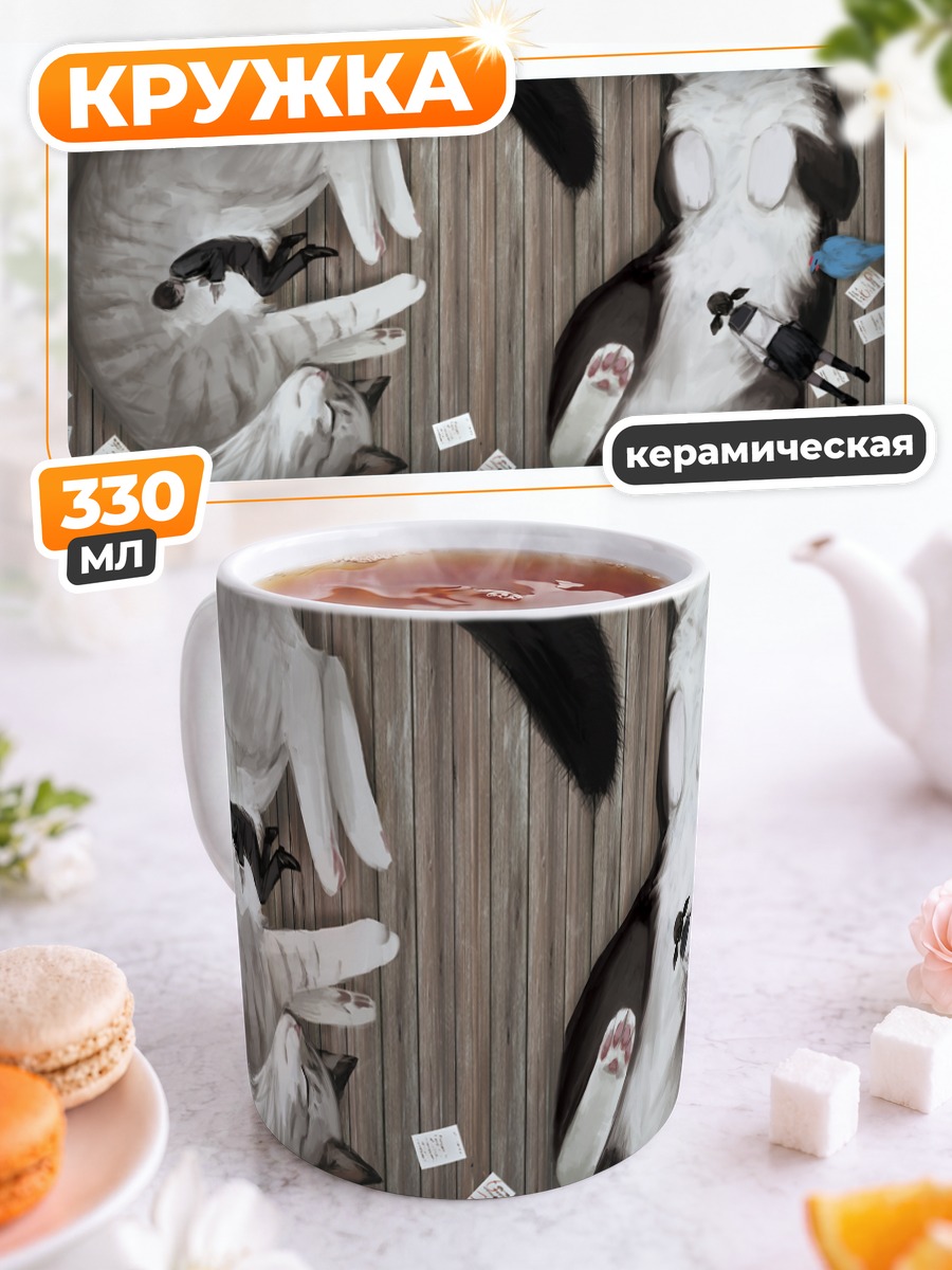 Кружка керамическая Спящие коты в бумажках