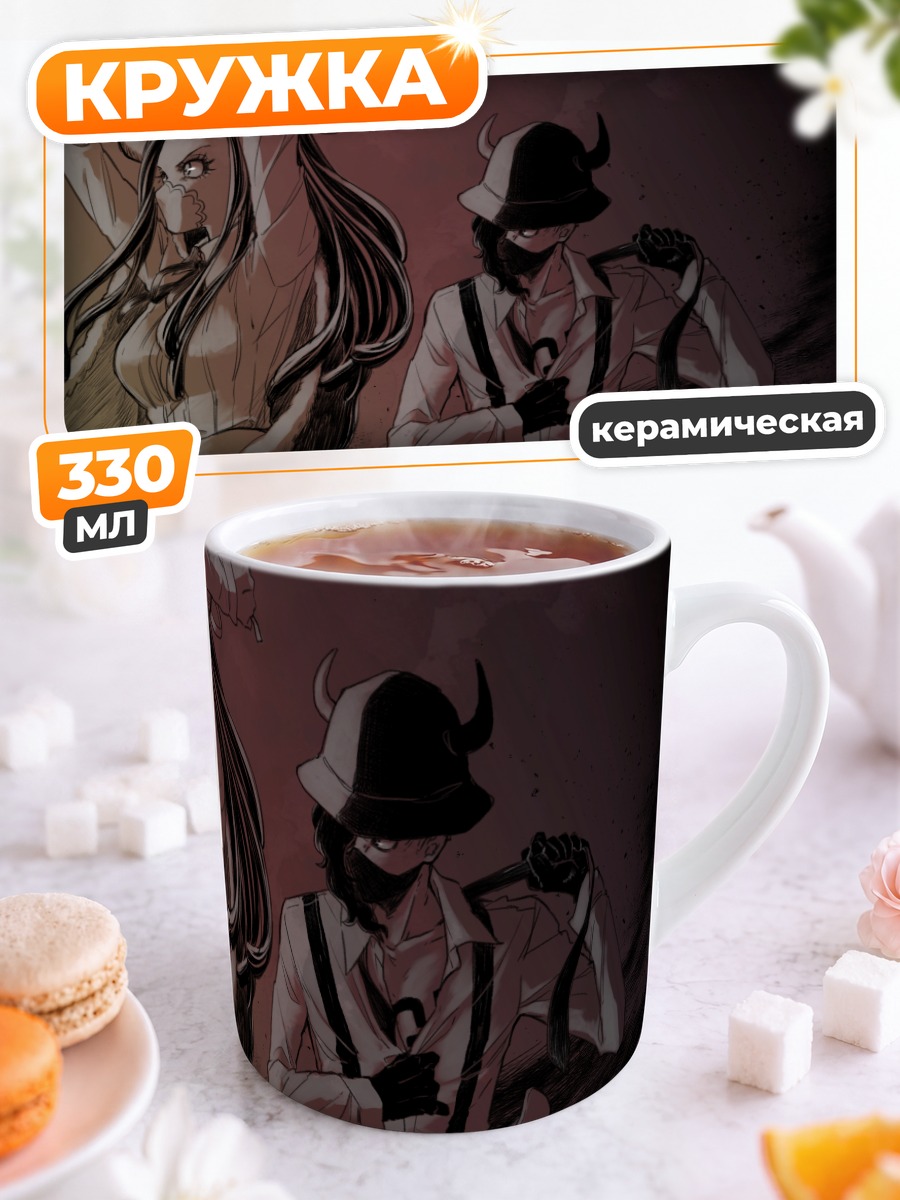 Кружка керамическая Ульти из One Piece