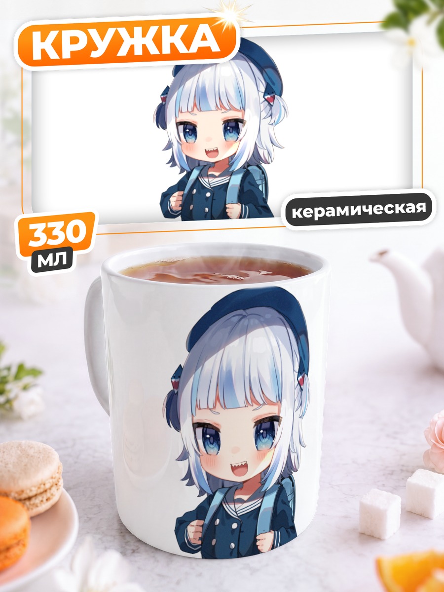 Кружка керамическая Гавр Гура чиби