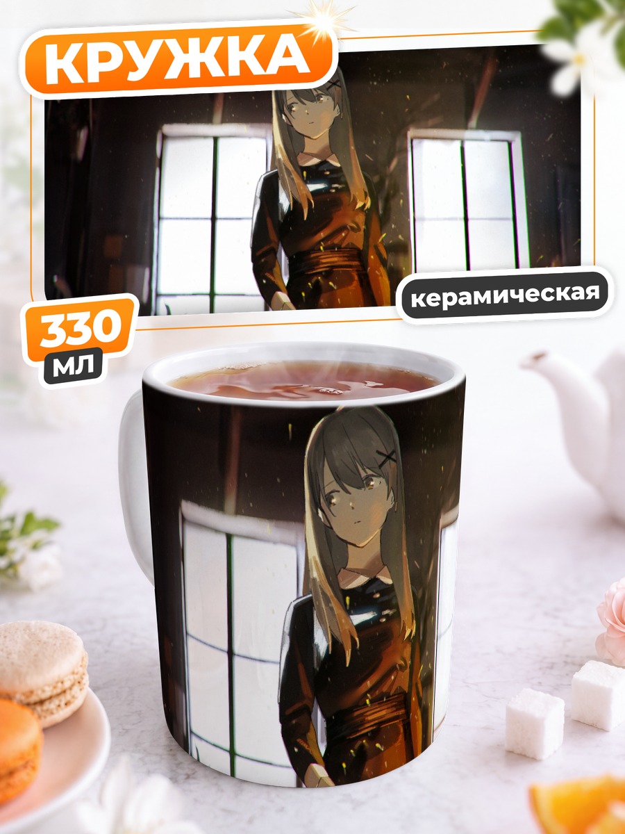 Кружка керамическая Девушка в окне