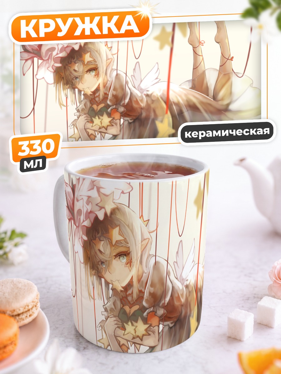 Кружка керамическая Эльфийка в звездах