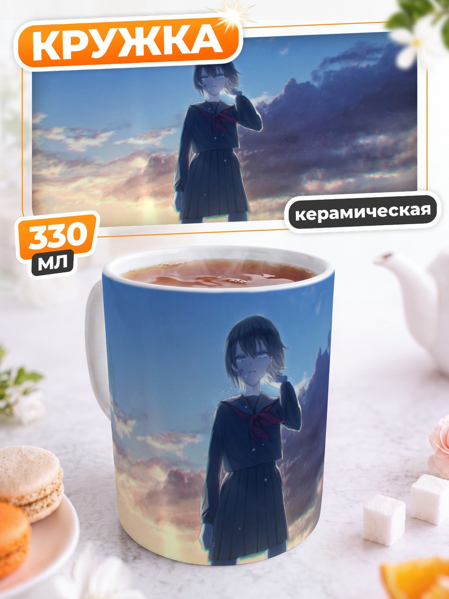 Кружка керамическая Школьница на закате