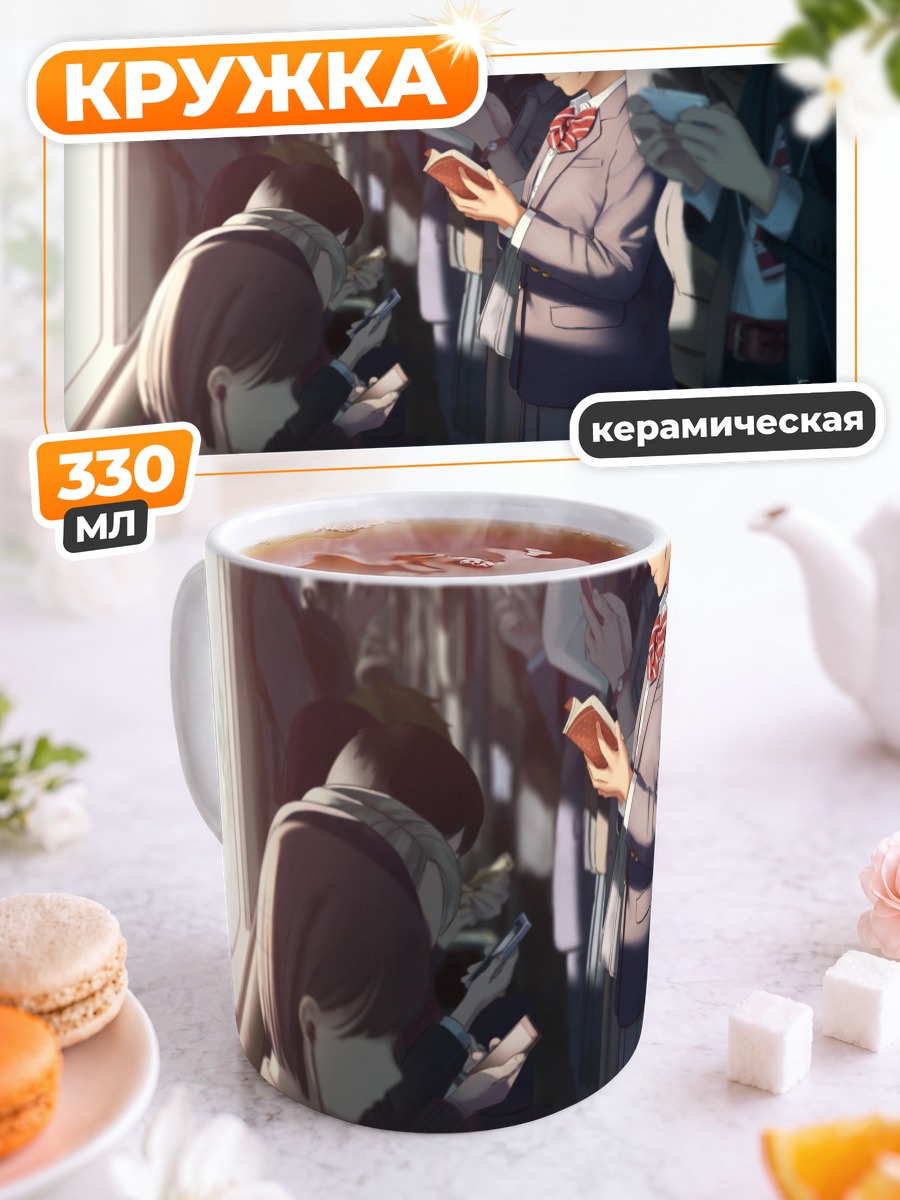 Кружка керамическая Школьники в метро
