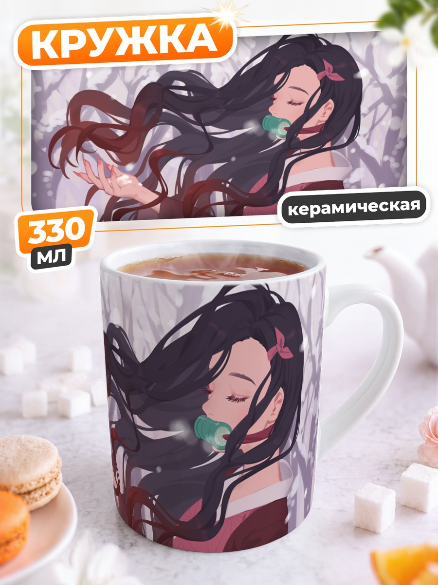 Кружка керамическая Незуко Камадо в снегу