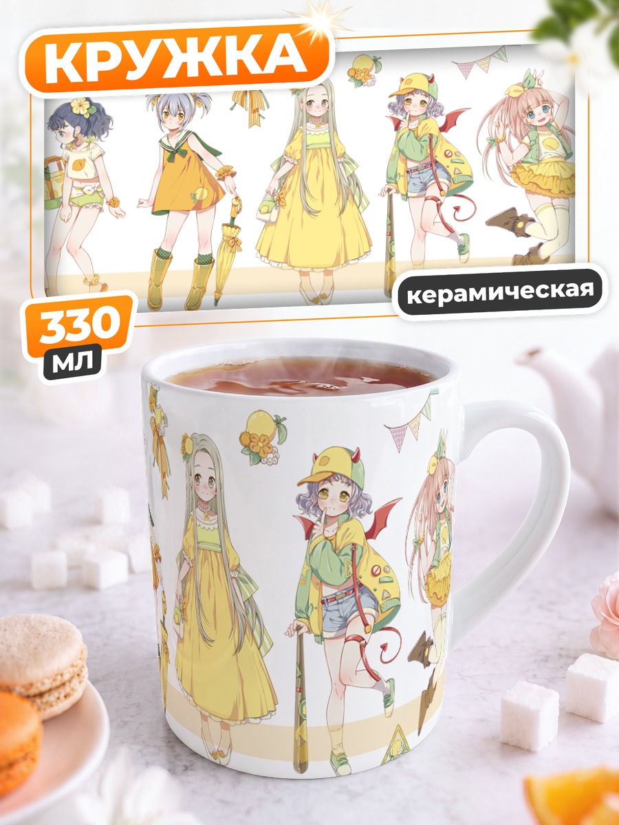 Кружка керамическая Девушки в платьях