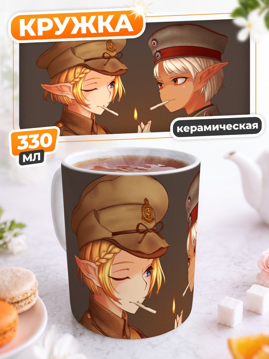 Кружка керамическая Военные с сигаретой
