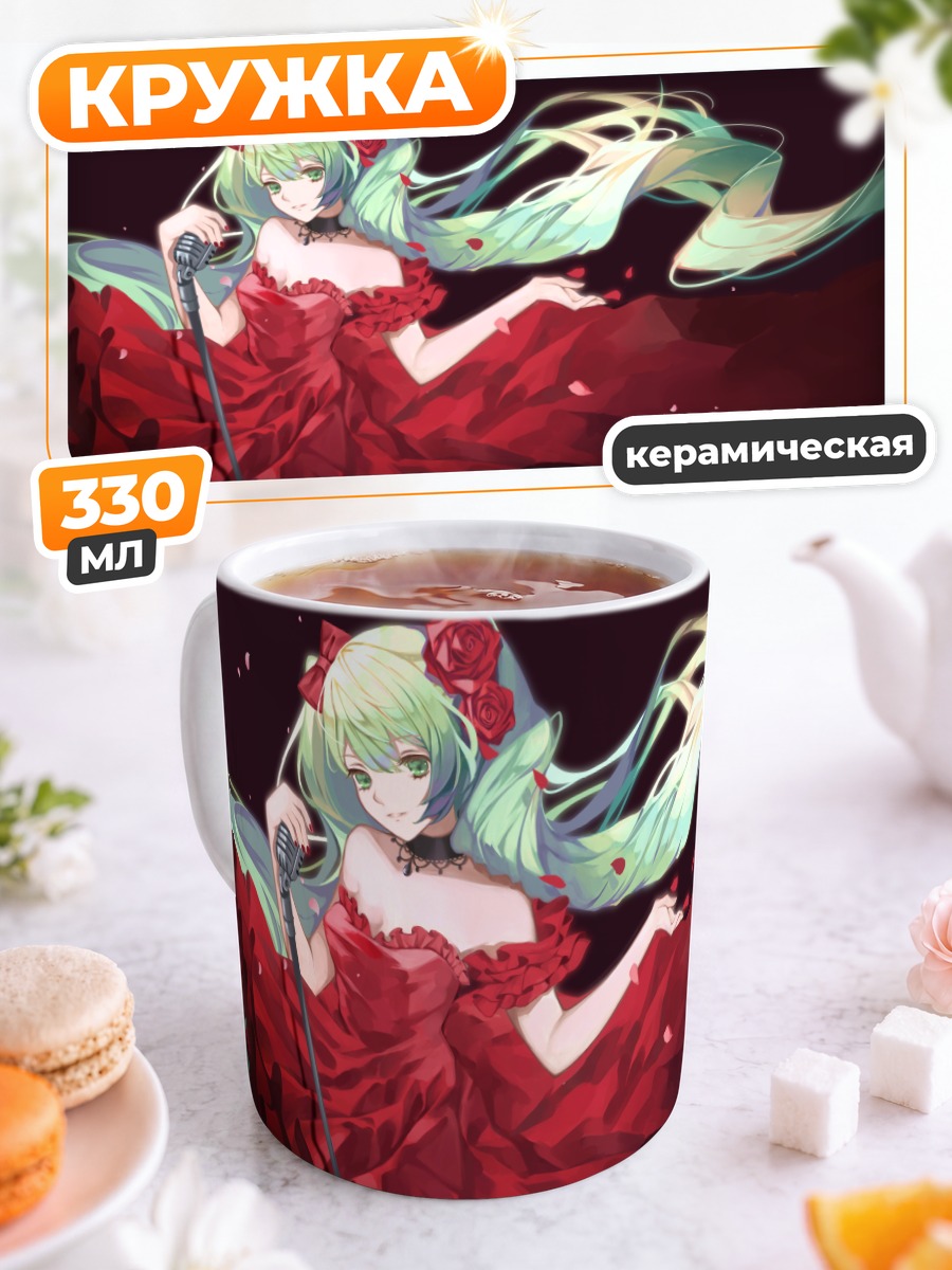 Кружка керамическая Мику Хацунэ в красном