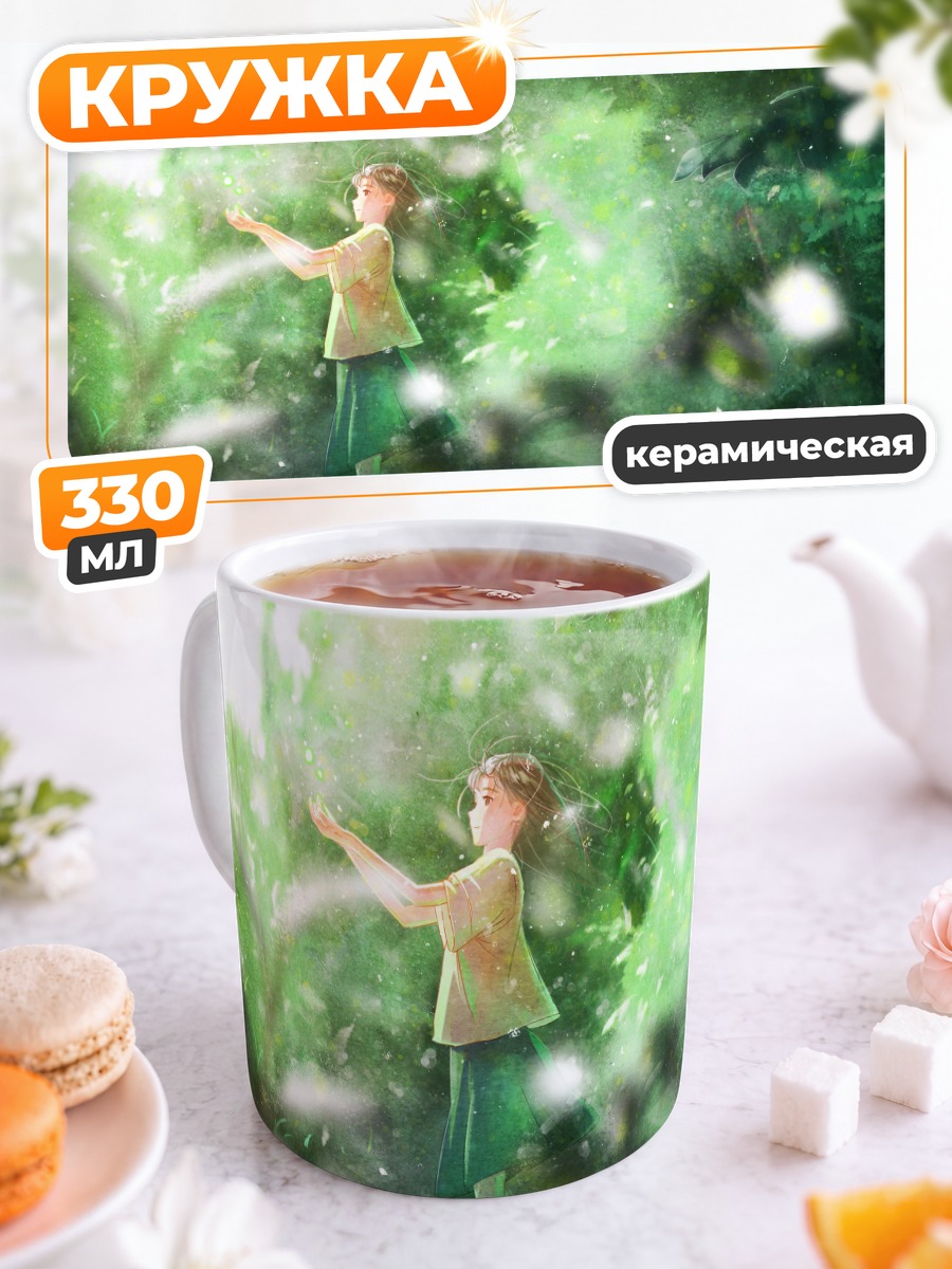 Кружка керамическая Девочка в лесу