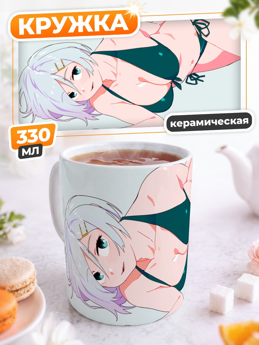 Кружка керамическая Хамакадзе на пляже