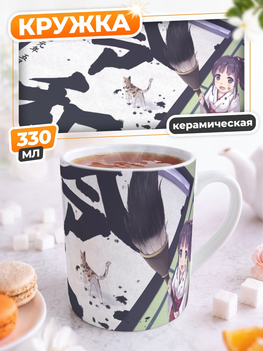 Кружка керамическая Мико с кошкой