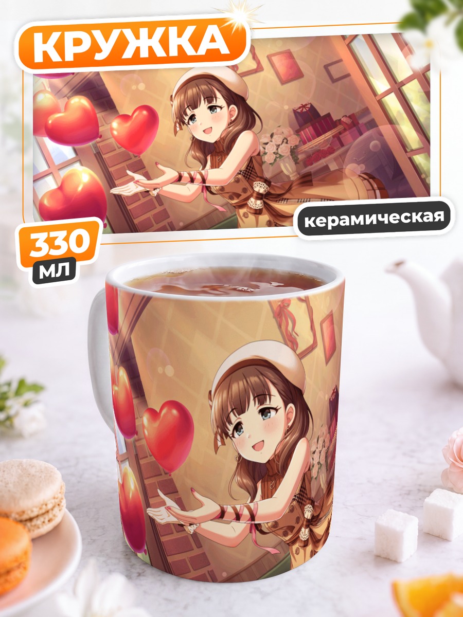 Кружка керамическая Маю Сакума с сердцами