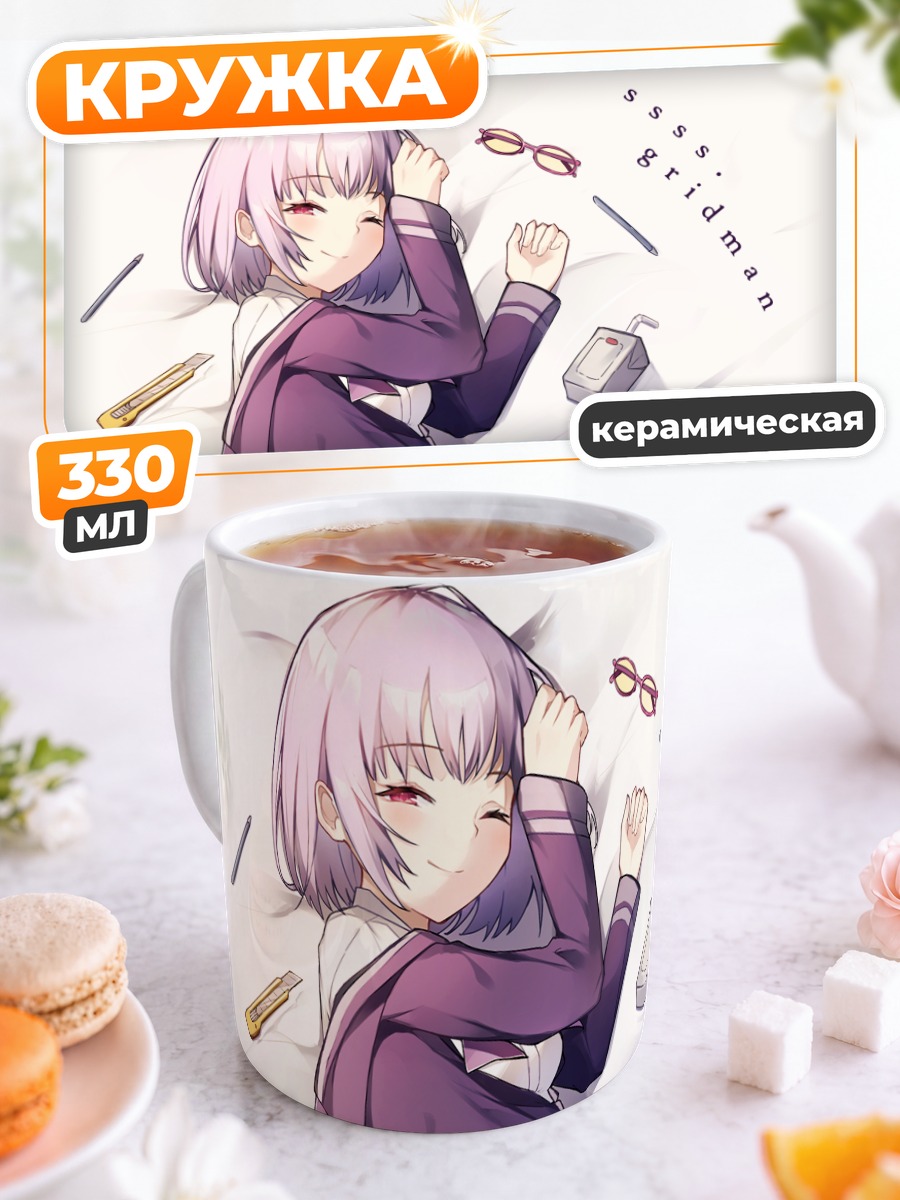 Кружка керамическая Аканэ Синдзё в отдыхе