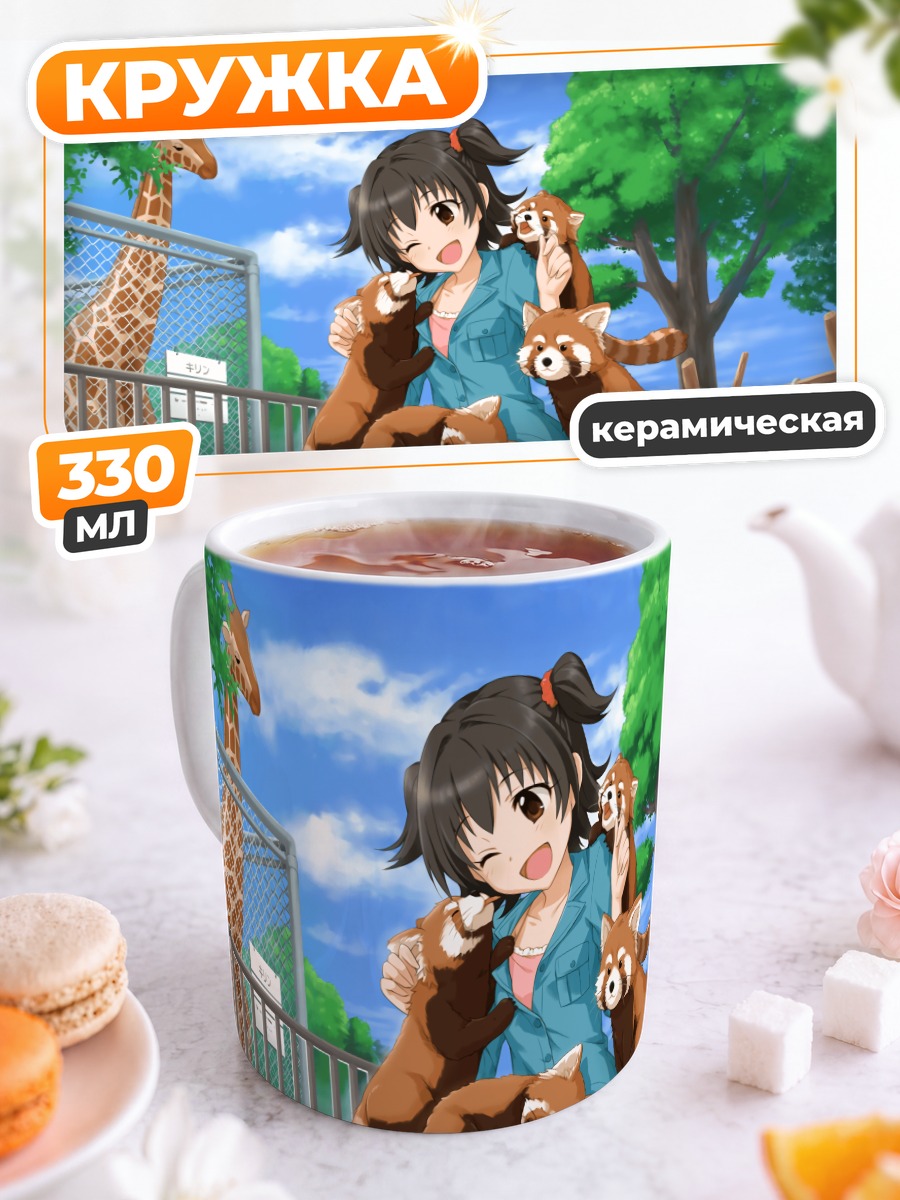 Кружка керамическая Мириа Акаги с енотами