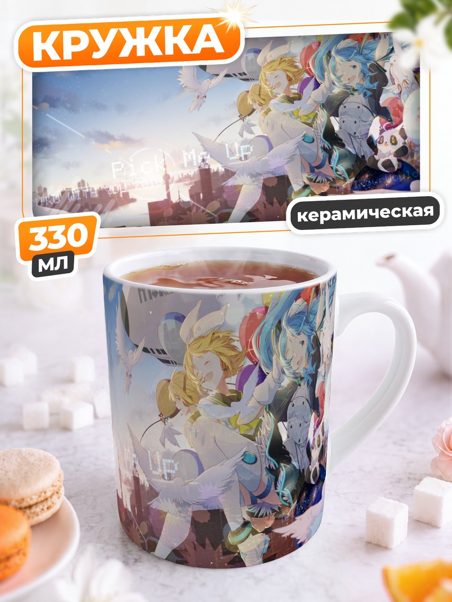 Кружка керамическая Мику Хацунэ и Кагамине