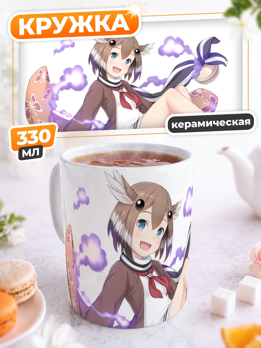 Кружка керамическая Девушка-лиса из Monmusu