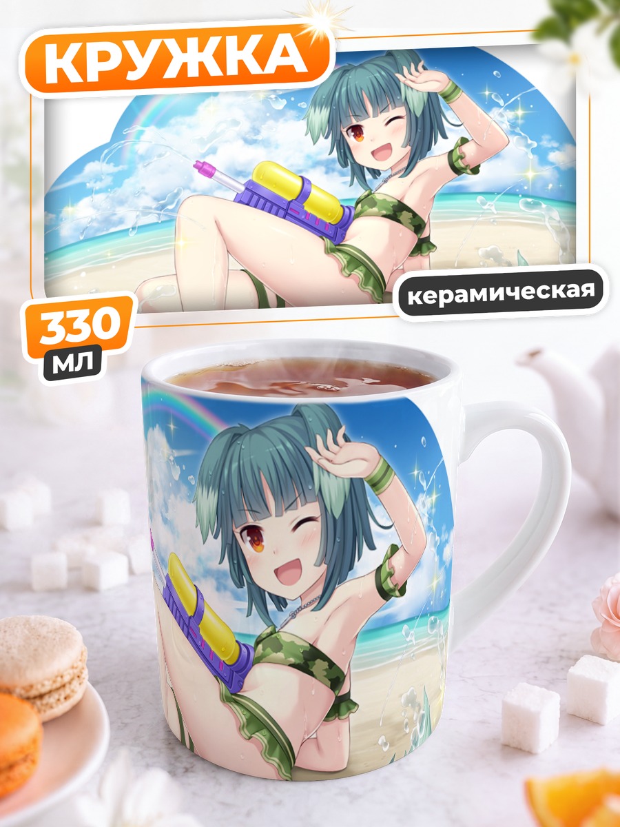Кружка керамическая Минт на пляже