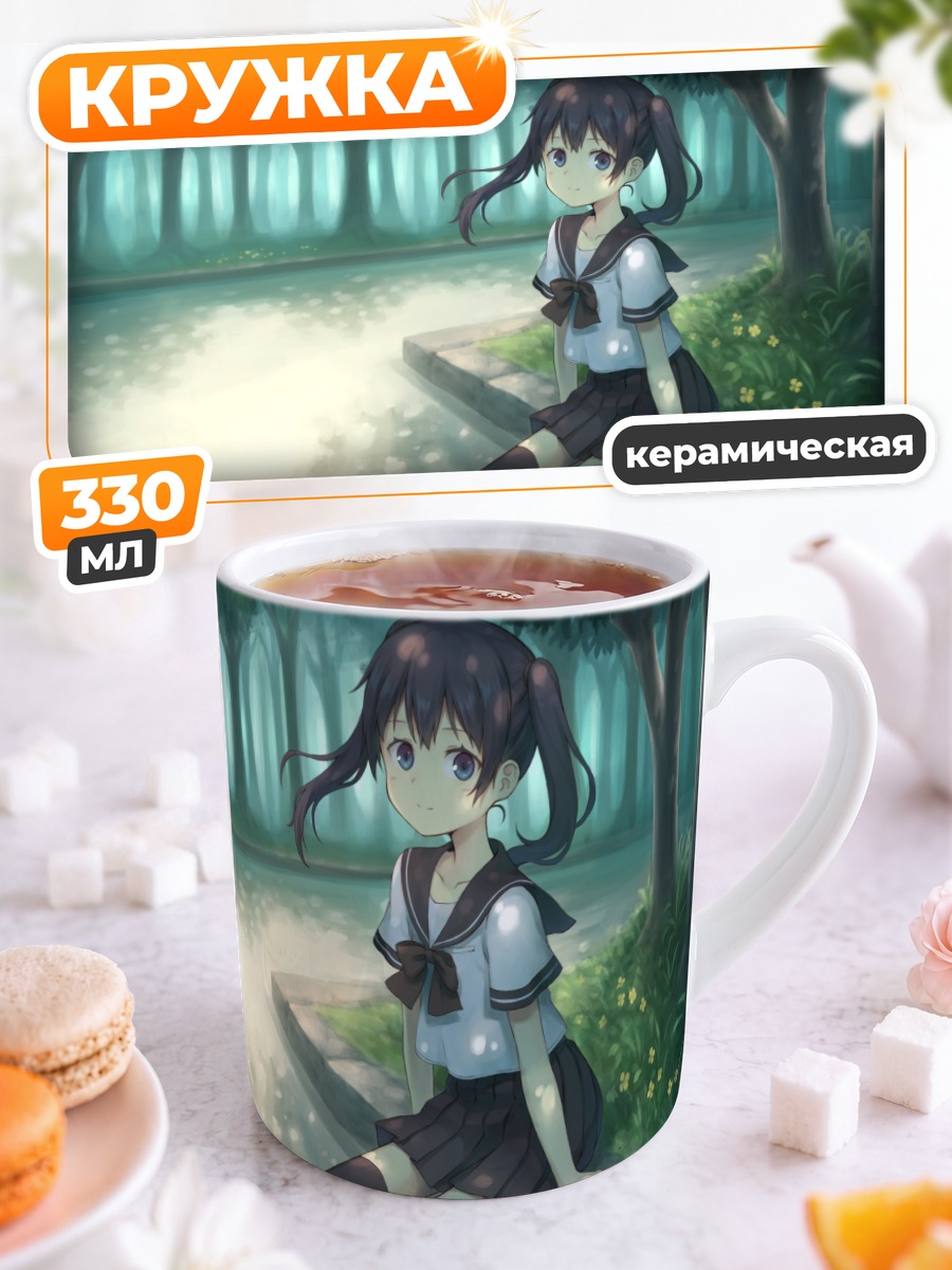 Кружка керамическая Девушка в парке