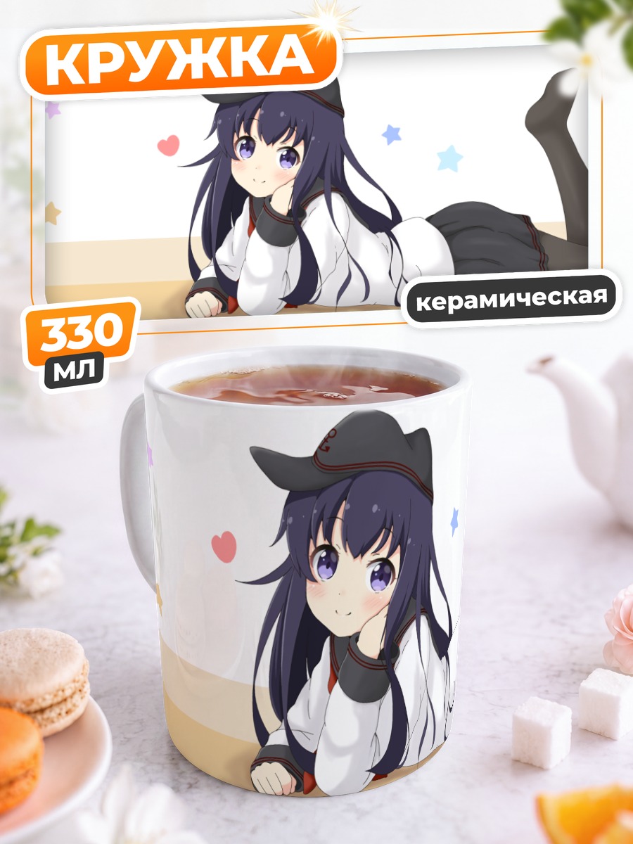 Кружка керамическая Акацуки в отдыхе