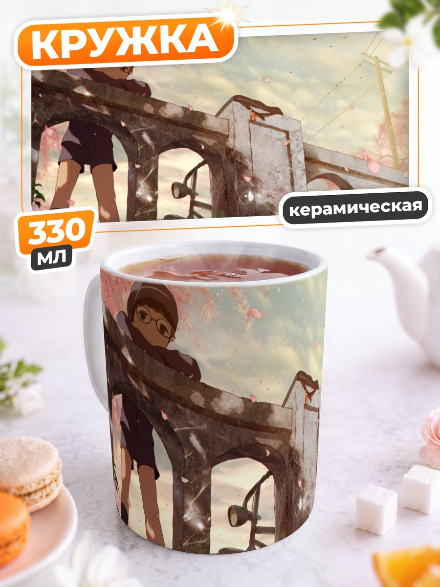 Кружка керамическая Прогулка под сакурой