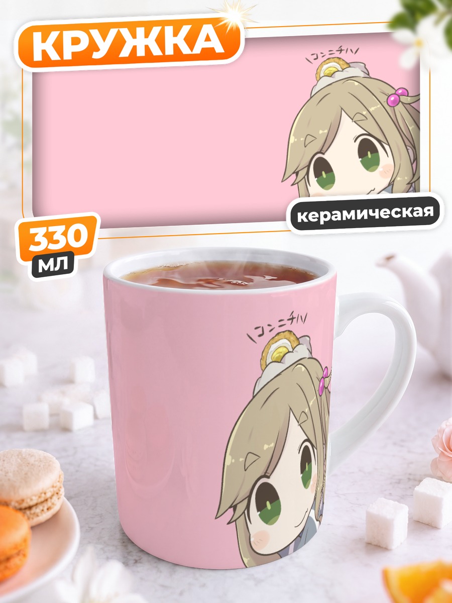 Кружка керамическая Аои Инуяма в розовом