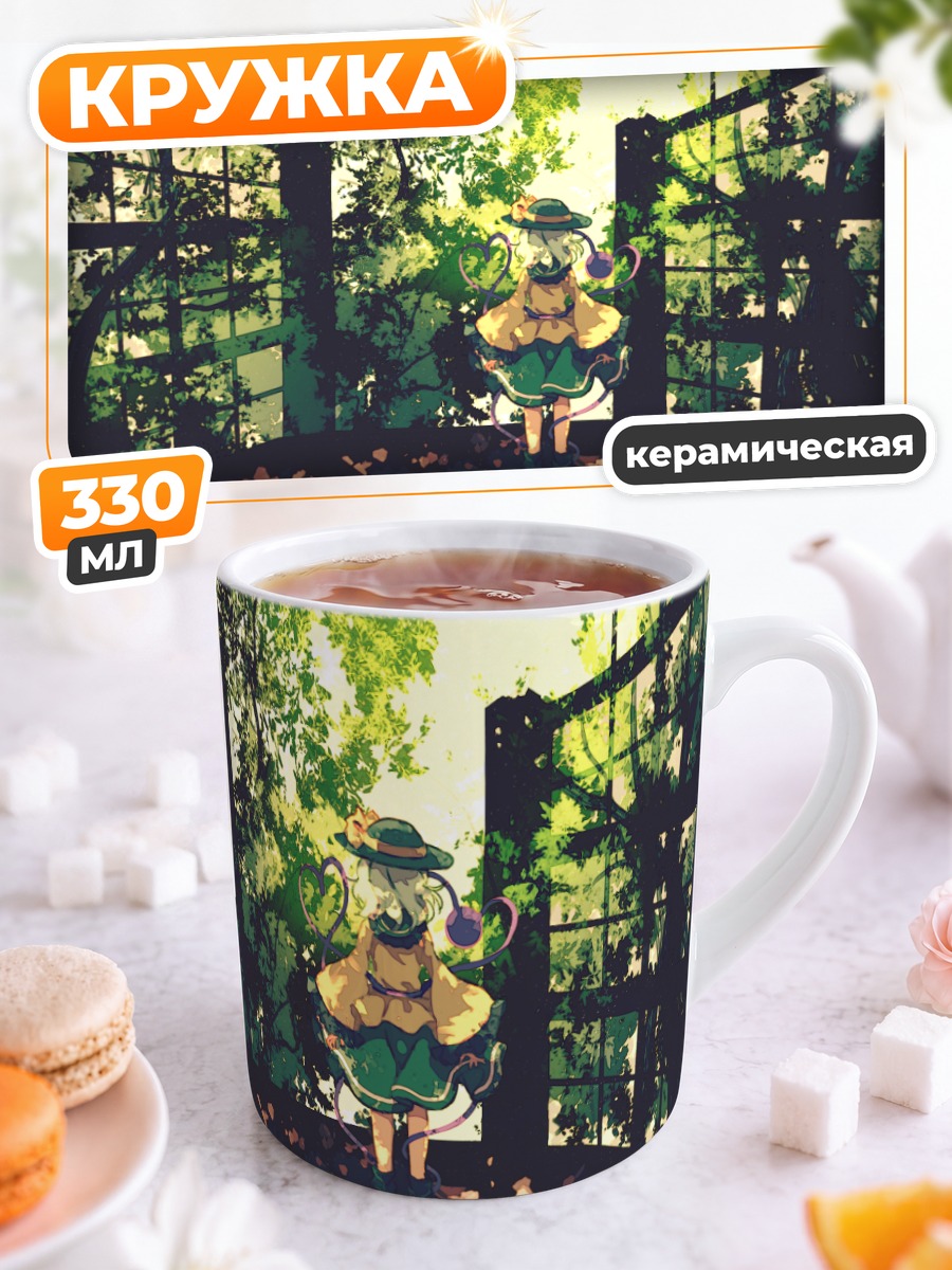 Кружка керамическая Коиши Комейдзи в лесу