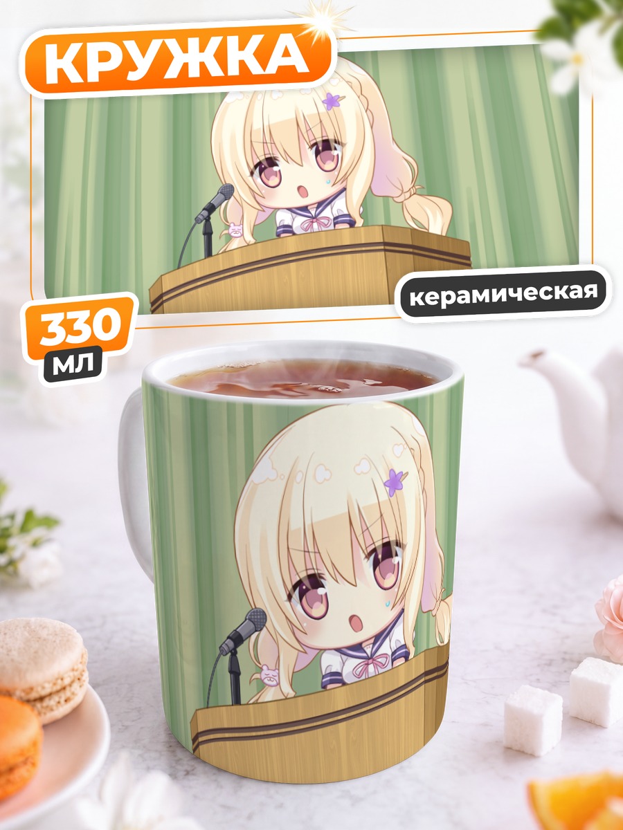 Кружка керамическая Йоаке Кумакура за трибуной
