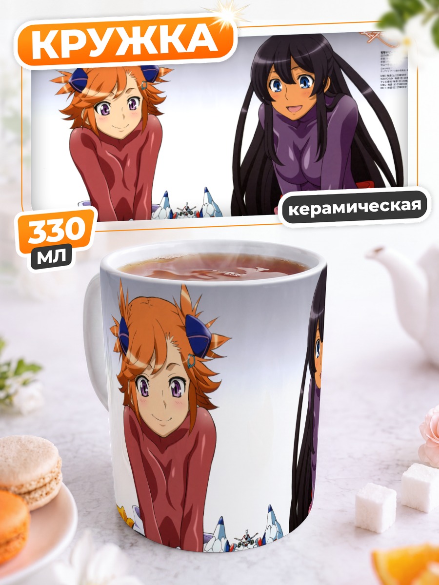 Кружка керамическая Хана Муто и Акари