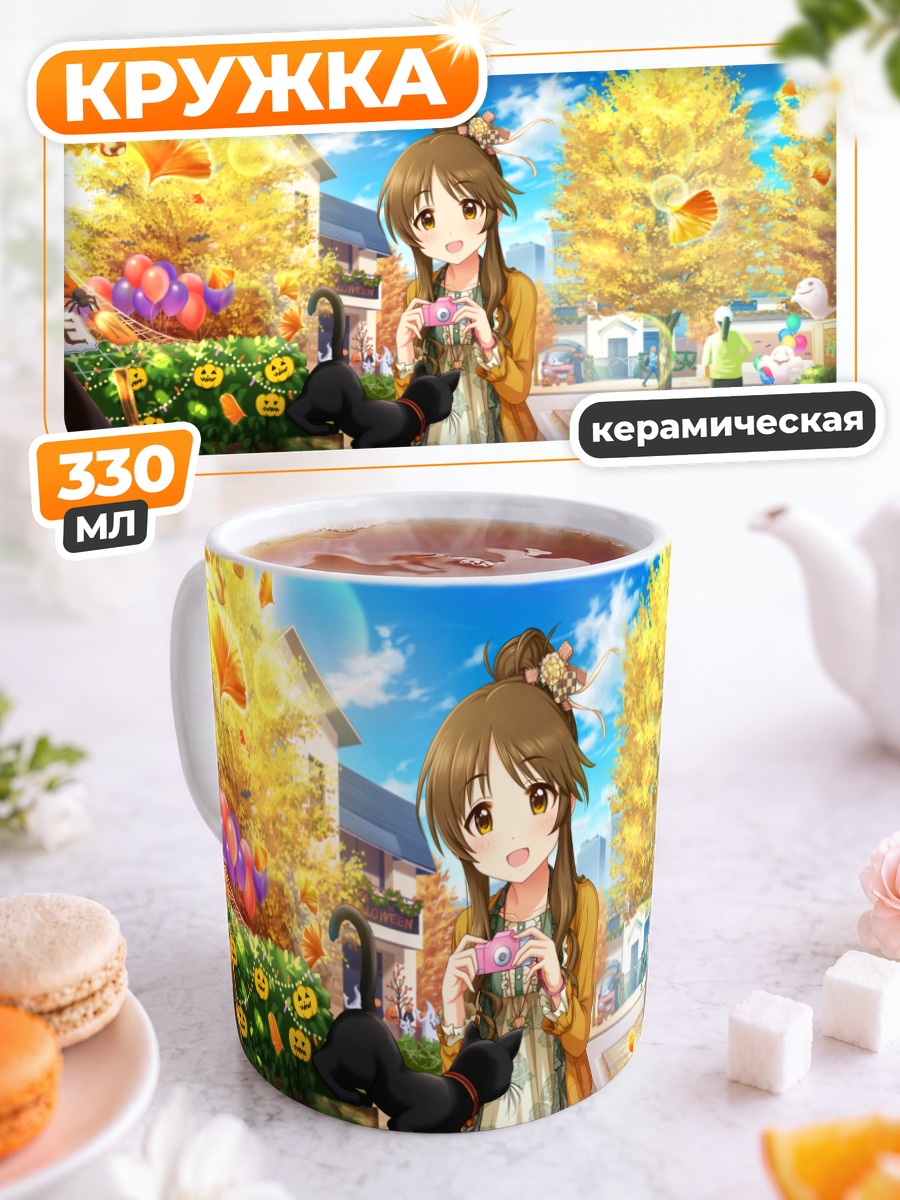 Кружка керамическая Айко Такамори осенью