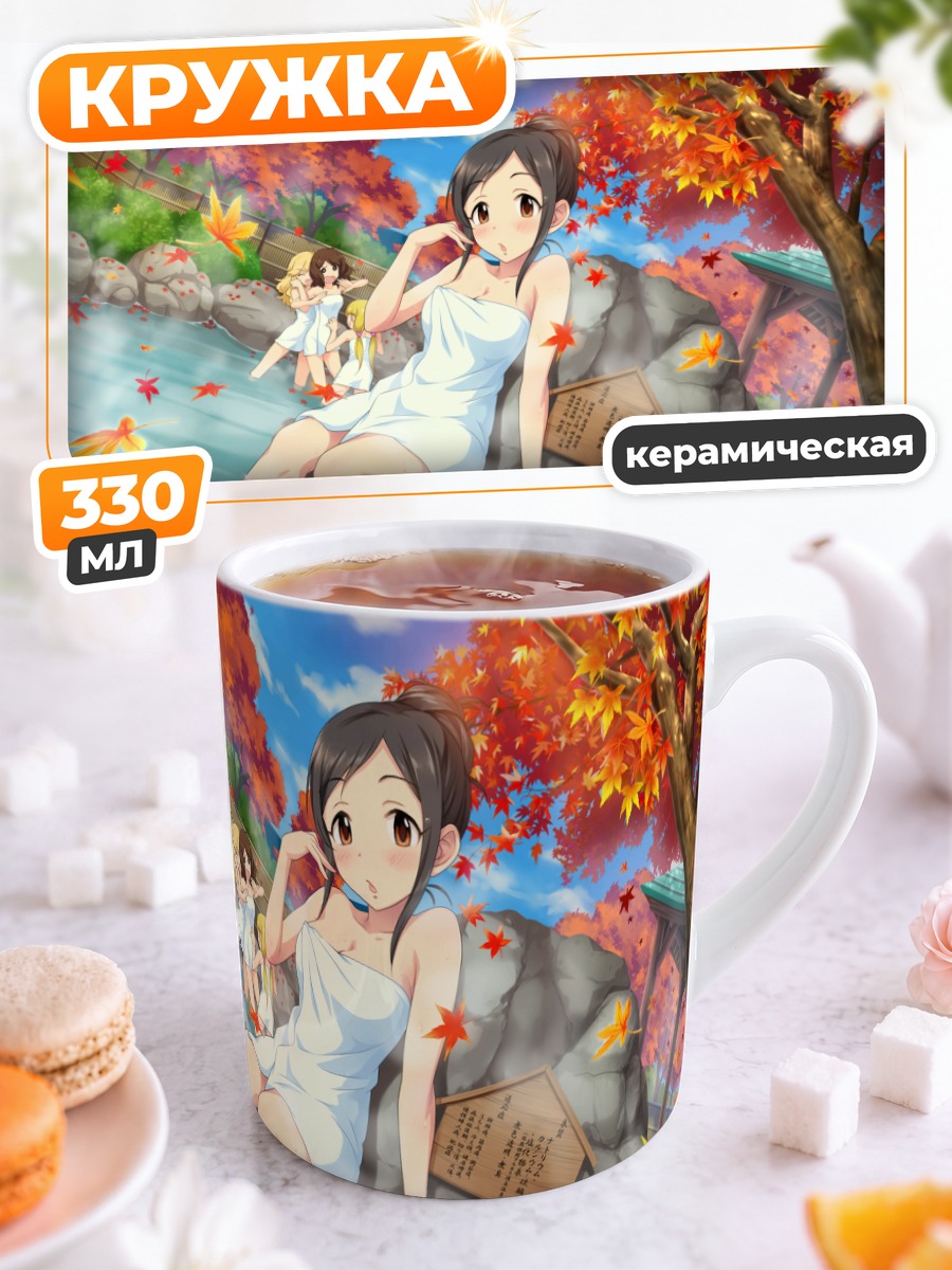 Кружка керамическая Юи Оцуки осенью
