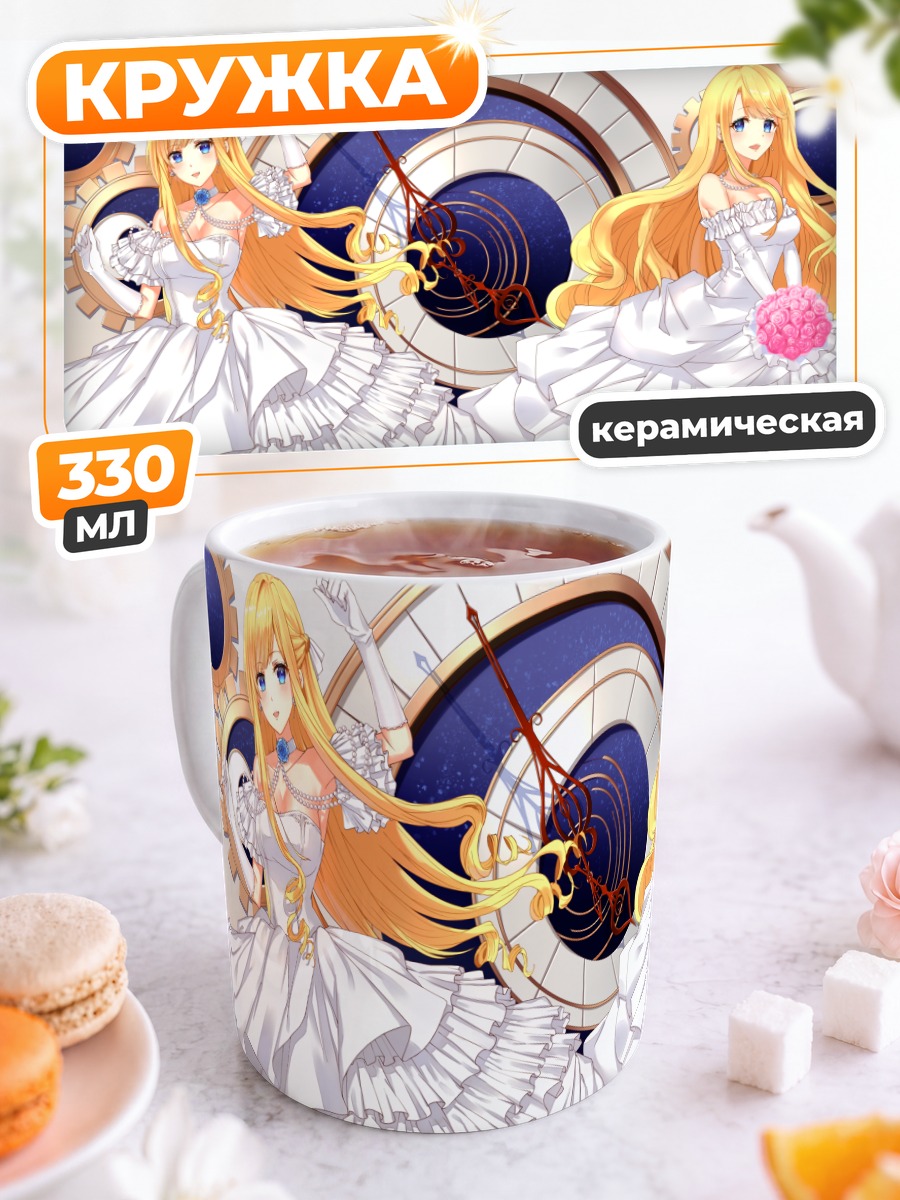 Кружка керамическая Белое платье и шестерни