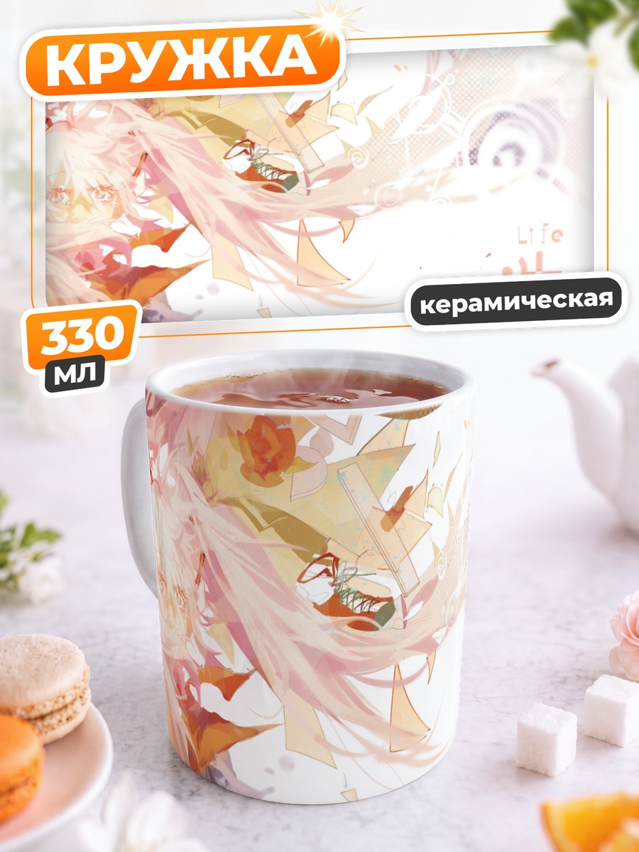Кружка керамическая Мику Хацунэ в лучах