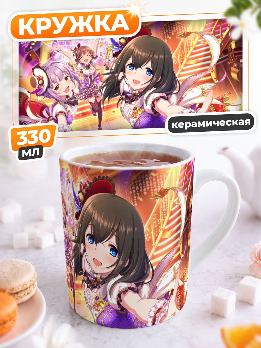 Кружка керамическая Мио Хонда на сцене