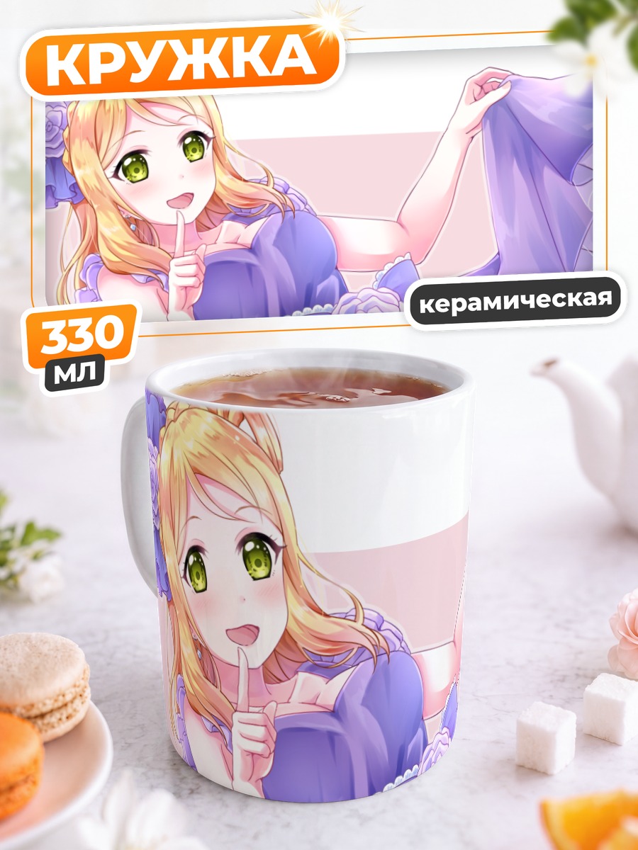 Кружка керамическая Мари Охара в платье