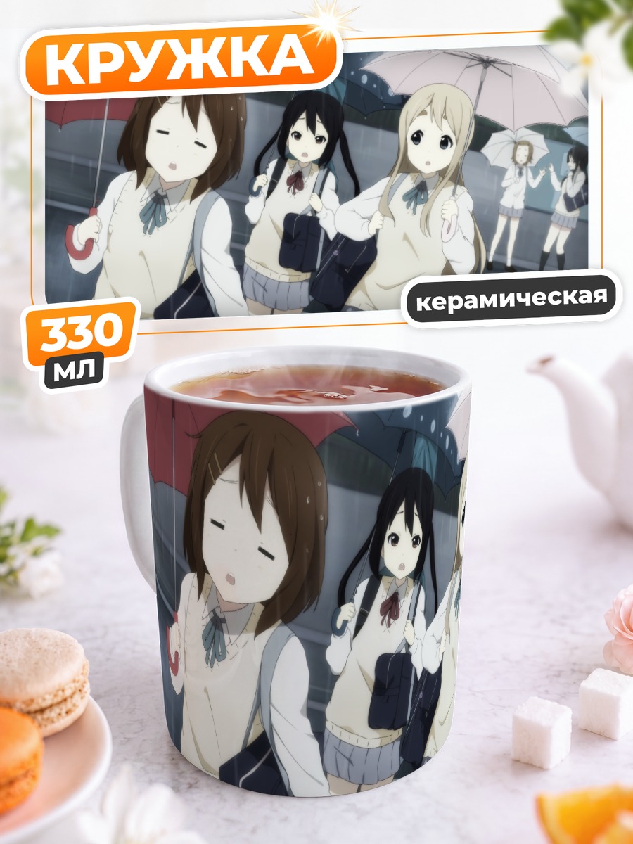 Кружка керамическая K-On под дождем