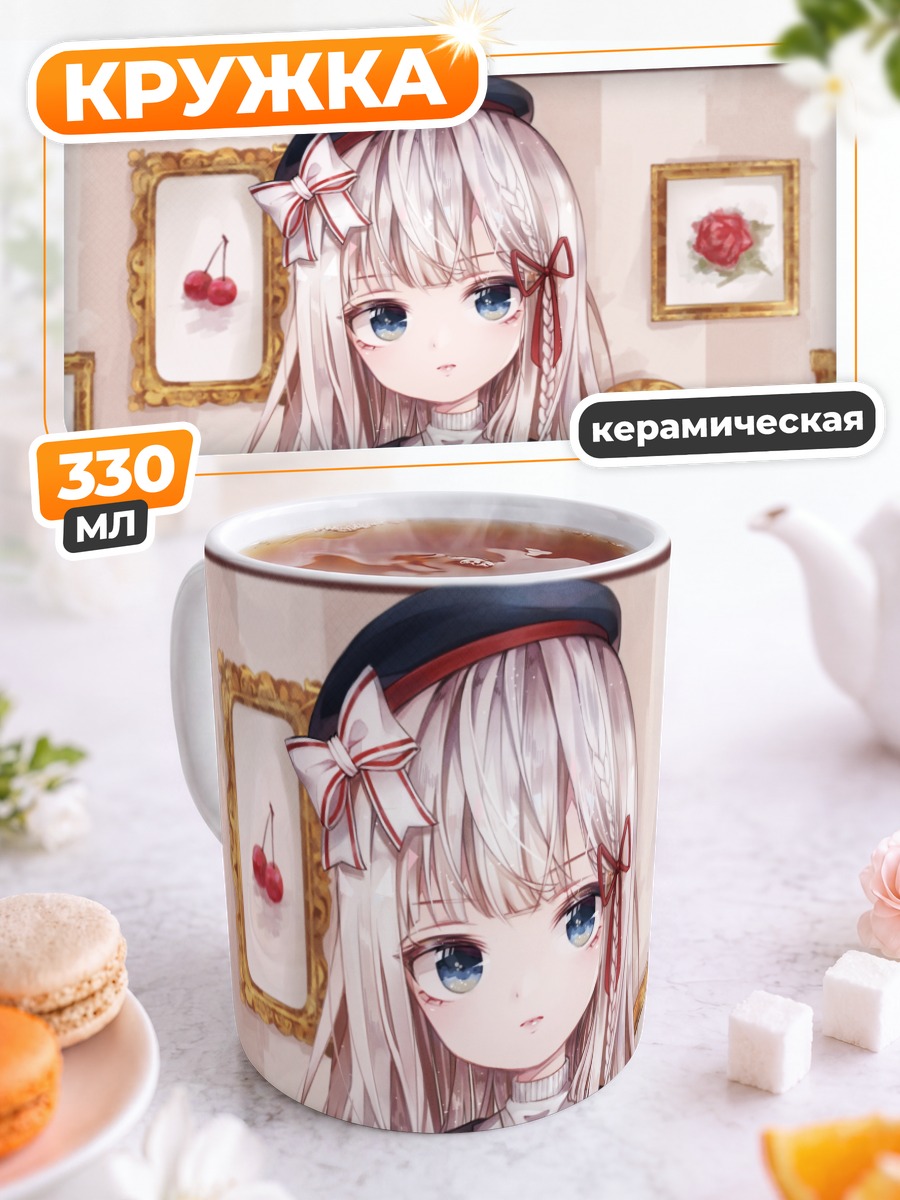 Кружка керамическая Девочка с чаем