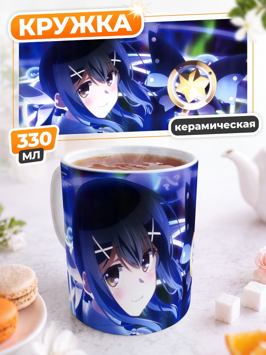Кружка керамическая Мию Эдельфельт с посохом